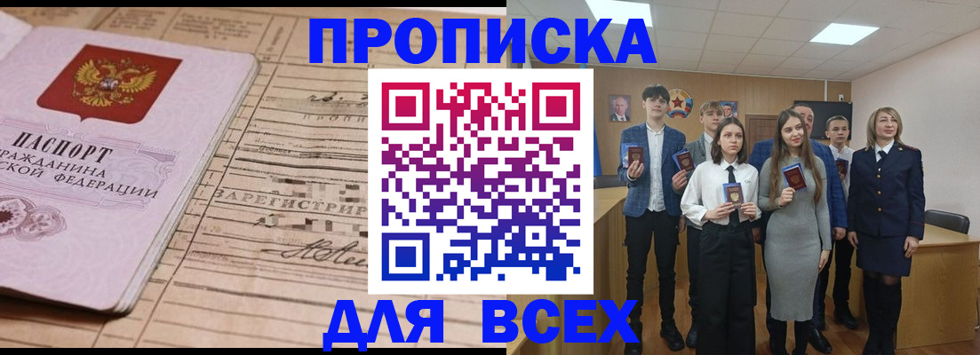 прописка ребенка в Трубчевске