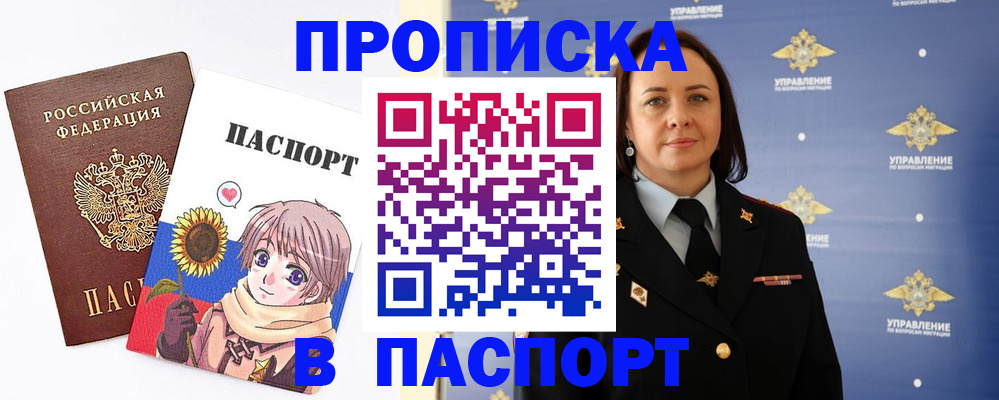 прописка регистрация в Трубчевске