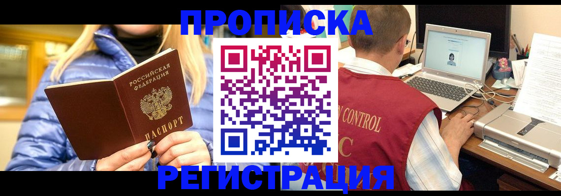 временная регистрация поиск в Трубчевске