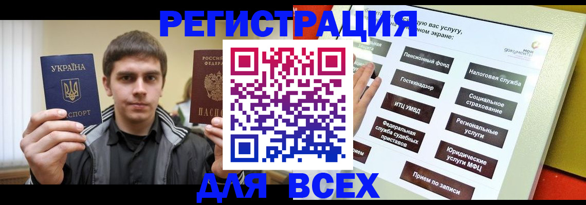 где прописаться в Трубчевске